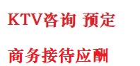 宽甸最好十大KTV会所消费排名